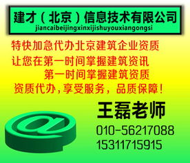 代辦建筑企業(yè)資質 價格、廠家批發(fā)與代理服務詳解
